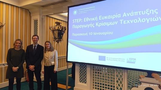 STEP taskforce attends to two-day event dedicated to STEP in Athens Picture 1