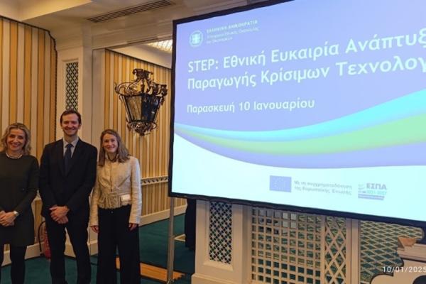 STEP taskforce attends to two-day event dedicated to STEP in Athens Picture 1
